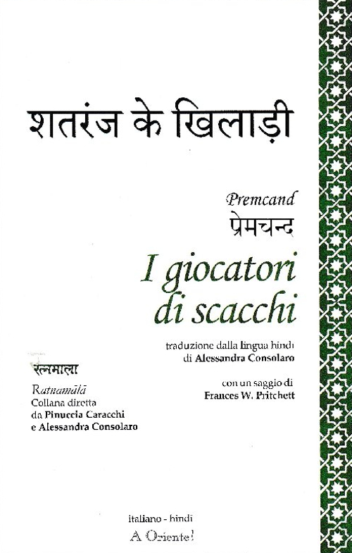 I giocatori di scacchi