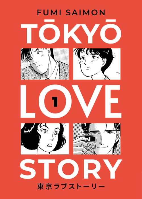 Tokyo love story