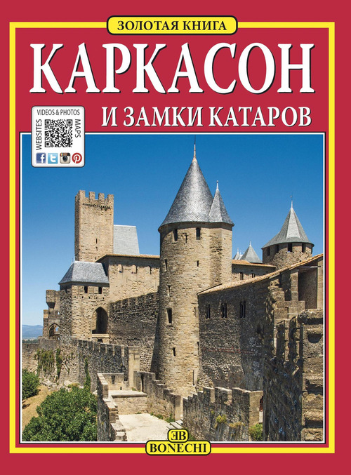 Carcassonne e i castelli catari. Ediz. russa