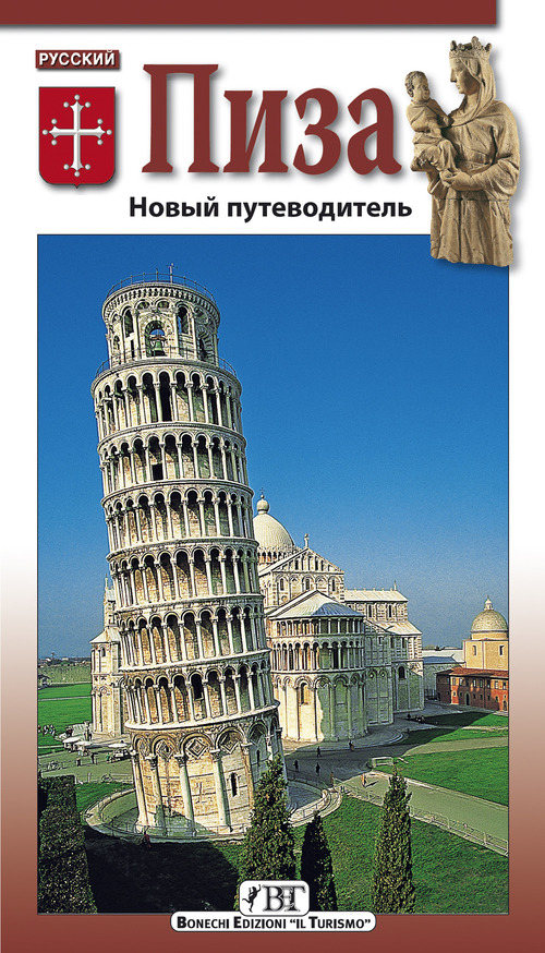 Pisa. Novyy putevoditel'