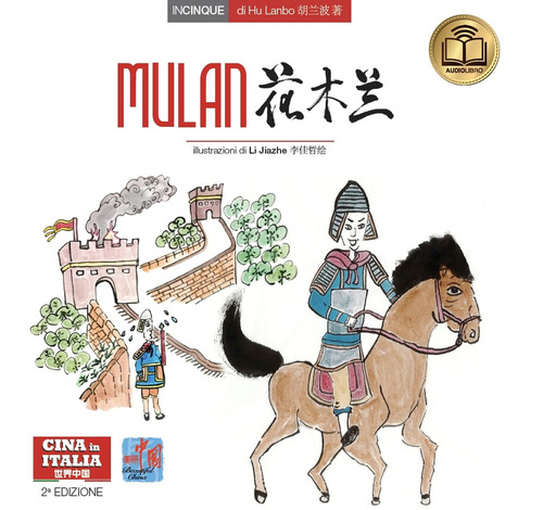 Mulan. Testo cinese a fronte