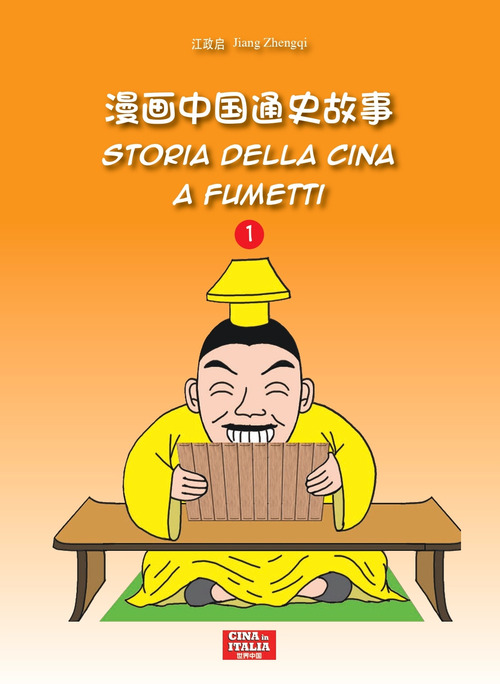 Storia della Cina a fumetti. Ediz. italiana e cinese