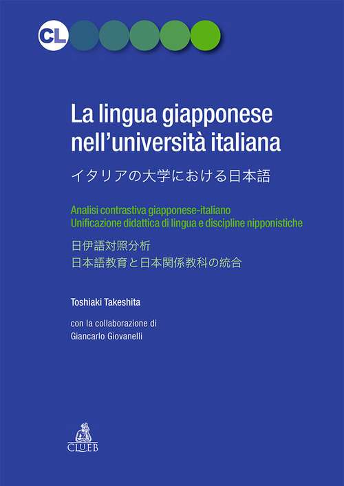 La lingua giapponese nell'Università italiana. Analisi contrastiva giapponese-italiano. Unificazione didattica di lingua e discipline nipponistiche