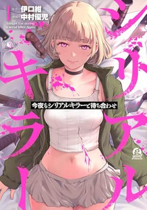 Appuntamento con il serial killer