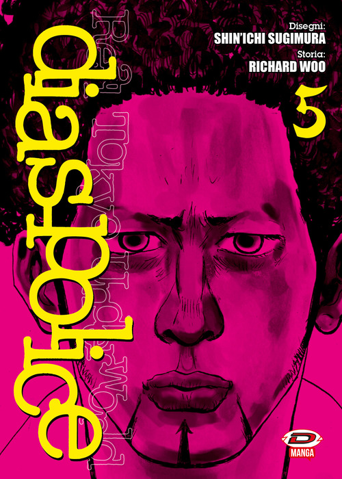 Dias Police. Real Tokyo underworld