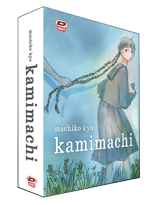 Kamimachi box