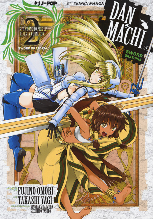 DanMachi. Sword oratoria