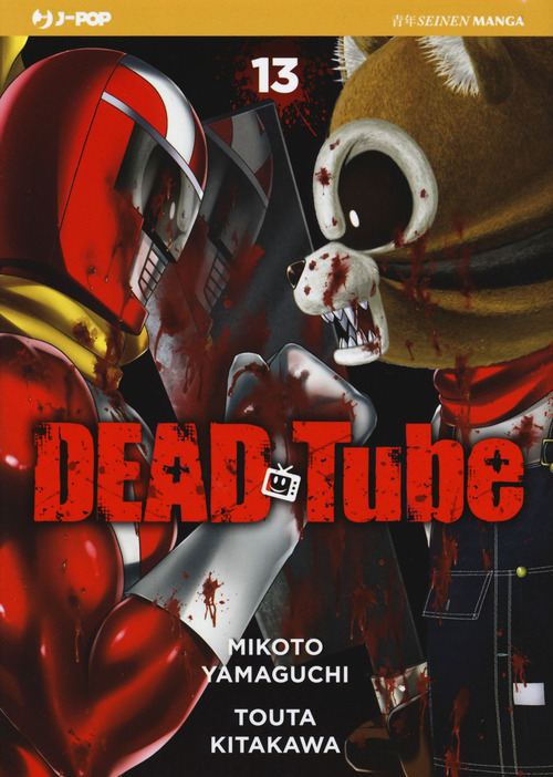 Dead tube