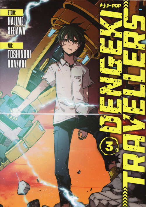 Dengeki travellers