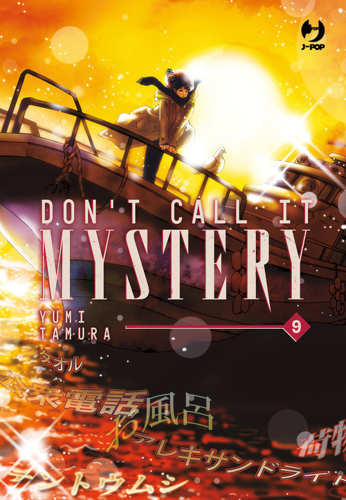 Don't call it mystery