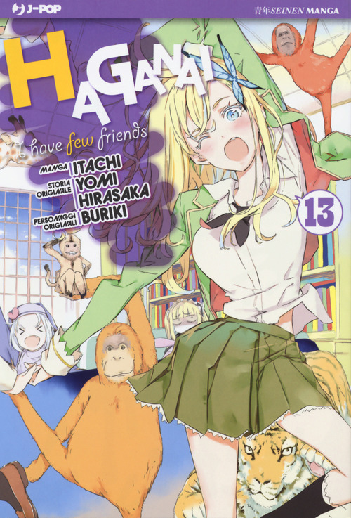 Haganai
