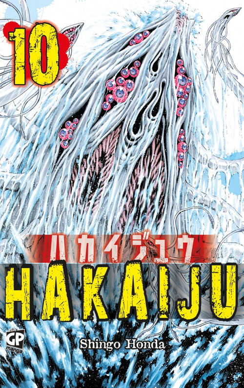 Hakaiju