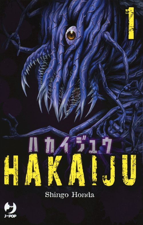 Hakaiju