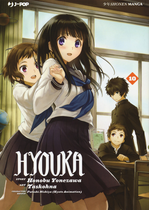 Hyouka