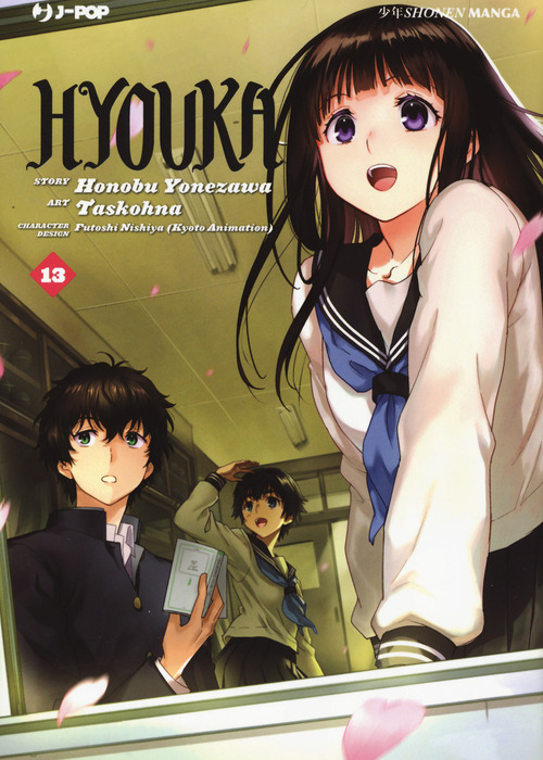 Hyouka