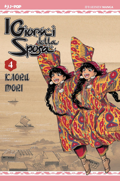 I giorni della sposa