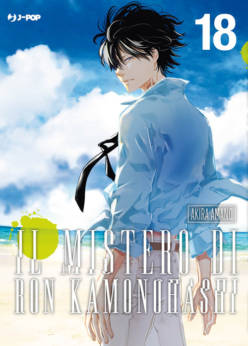 Il mistero di Ron Kamonohashi