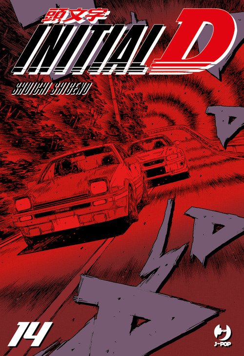 Initial D