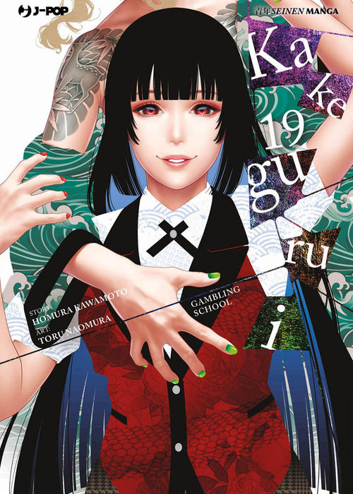 Kakegurui