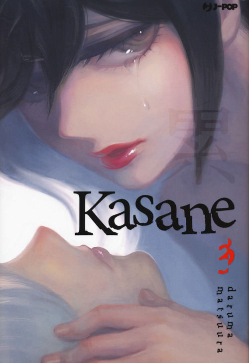 Kasane