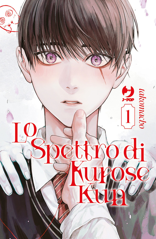 Lo spettro di Kurose Kun
