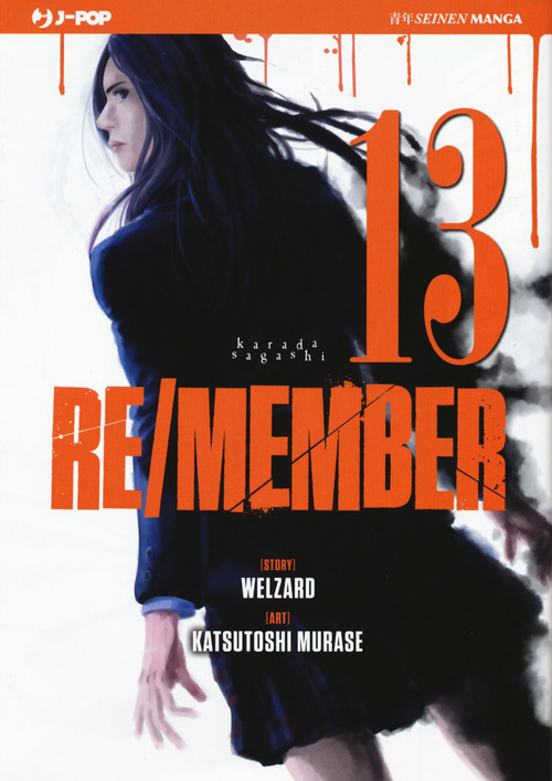 Re/member. Karada Sagashi