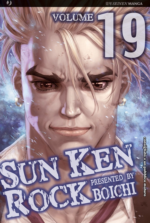 Sun Ken Rock
