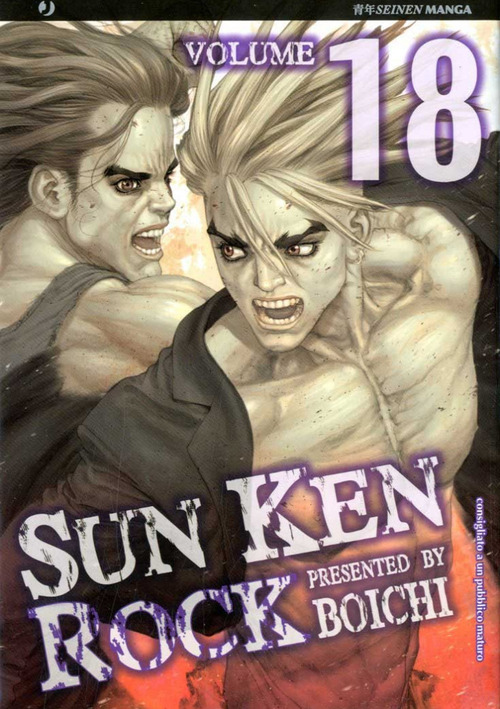 Sun Ken Rock