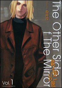 The other side of the mirror