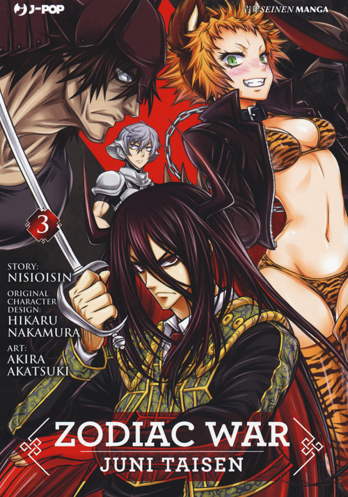 Zodiac war. Juni Taisen