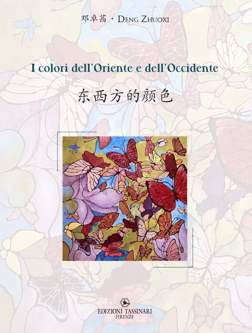 I colori dell'Oriente e dell'Occidente-Dôngxî fâng de yán sè