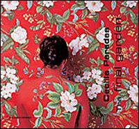 Cecilia Paredes. The final garden