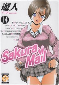 Sakura mail