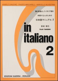 In italiano. Supplemento in giapponese