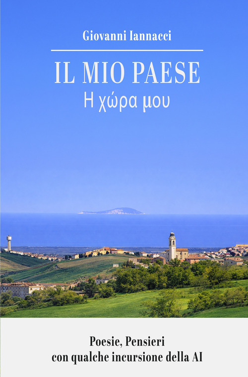 Il mio paese. E khora mou