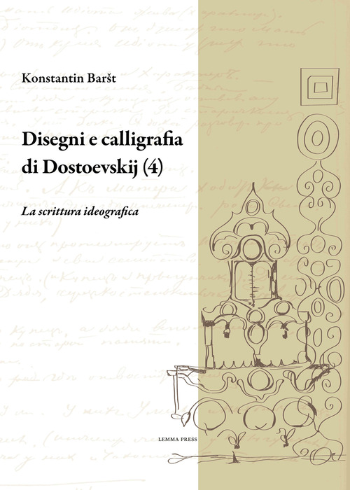 Disegni e calligrafia di Fëdor Dostoevskij