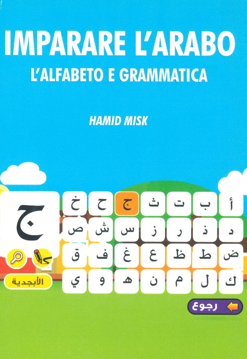 Imparare l'arabo. L'alfabeto e grammatica