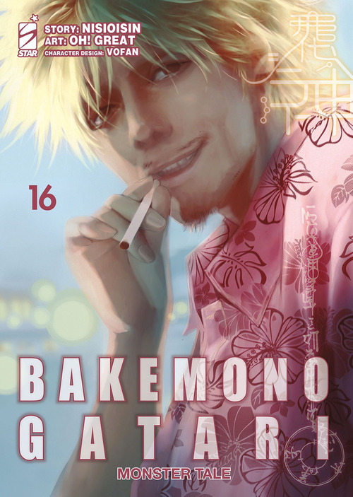 Bakemonogatari. Monster tale