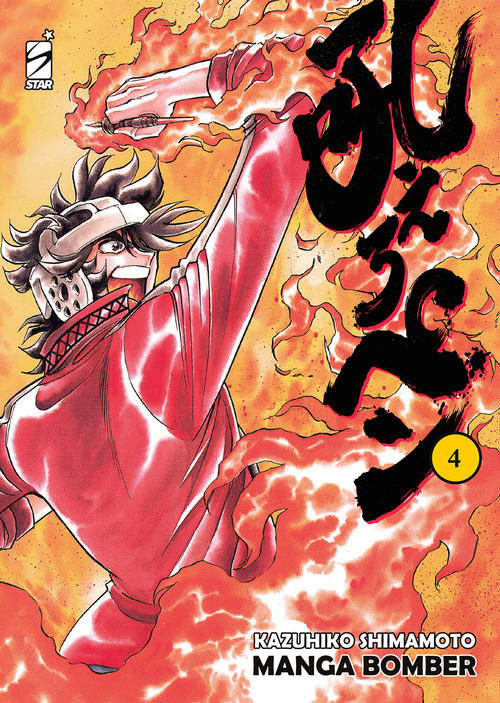 Manga bomber. New edition