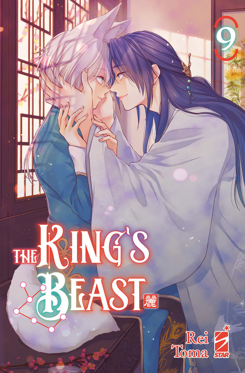 The king's beast