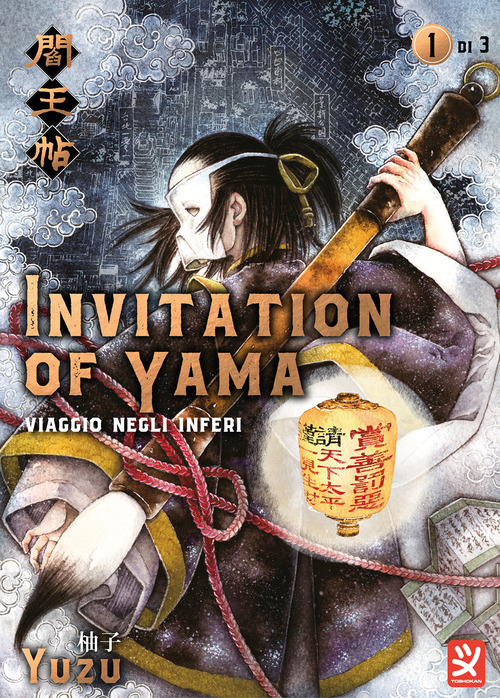 Invitation of Yama