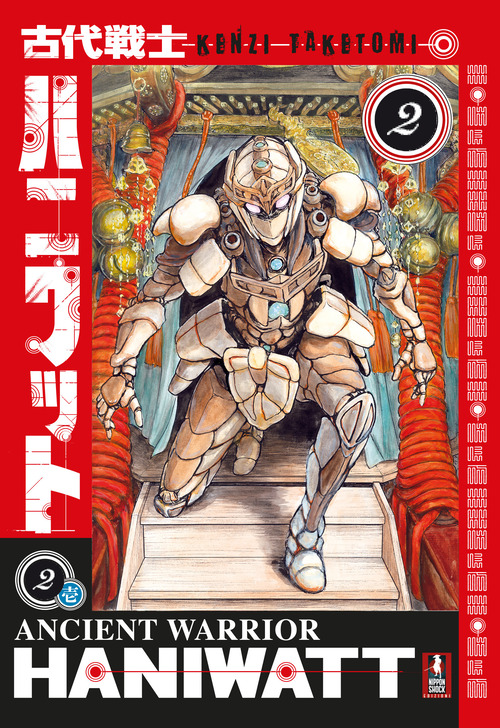 Ancient warrior haniwatt