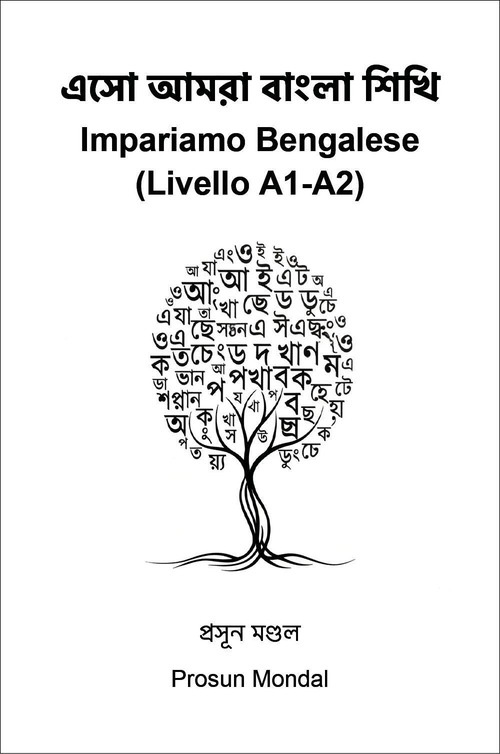 Eso bangla sikhi. Impariamo bengalese (Livello A1-A2)