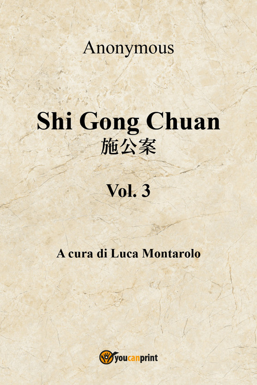 Shi Gong Chuan
