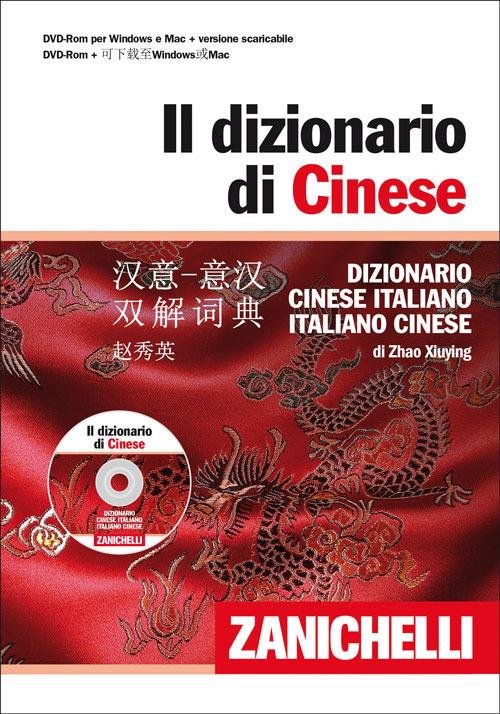 Il dizionario di cinese. Dizionario cinese-italiano, italiano-cinese