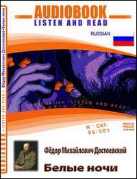 Belye nochi. Audiolibro