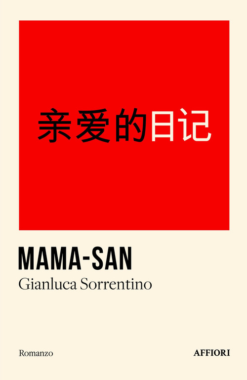 Mama-san
