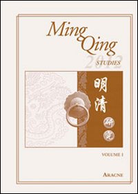 Ming Qing Studies 2012