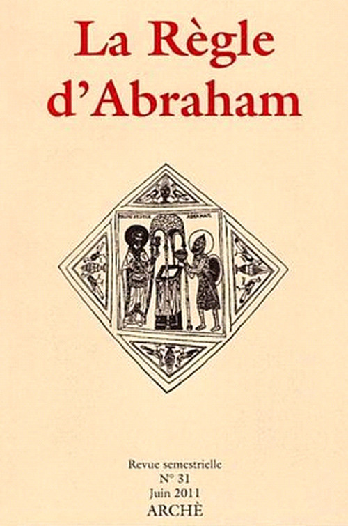 La Règle d'Abraham
