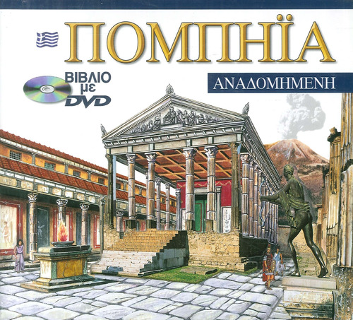 Pompei ricostruita. Ediz. greca